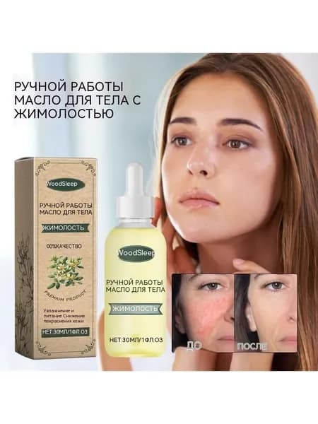 Эфирное масло для ухода за жимолостью