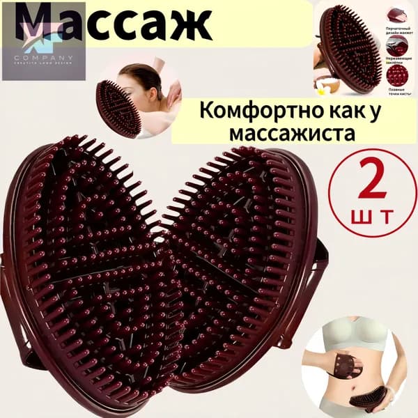 Щетка для сухого массажа