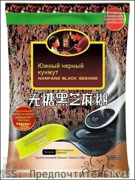 Подается с эксклюзивным соусом из черного кунжута, 280 г
