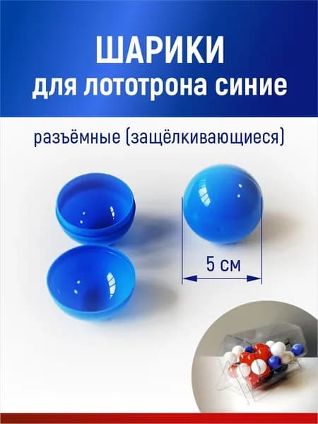 Stendplus Шары для лототрона