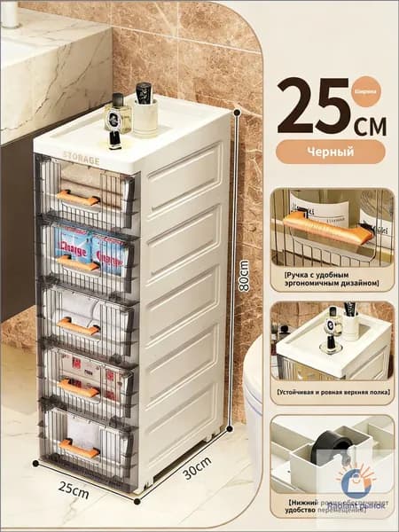 Тумба для ванной,, 25х30х80 см