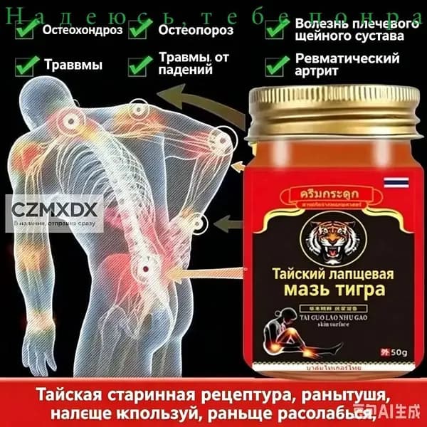 мазь для тазобедренного сустава Интенсивное действие против боли
