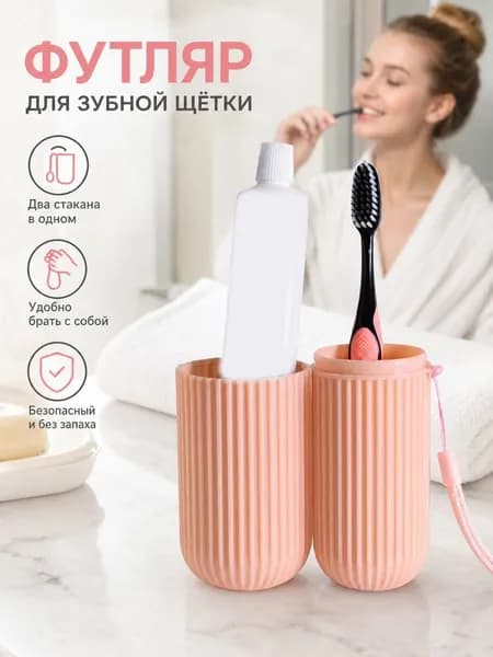 Держатель для зубных щеток