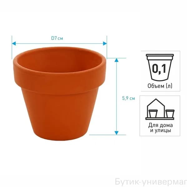 Home Trade Горшок для цветов 0.1 л,, 1 шт, цвет коричневый