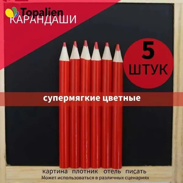 Карандаш, твердость: 2B (2 Мягкий), 5 шт.