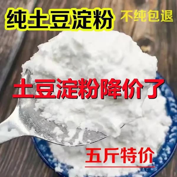 Картофельный крахмал для пельменей и жарки без модели и бренда