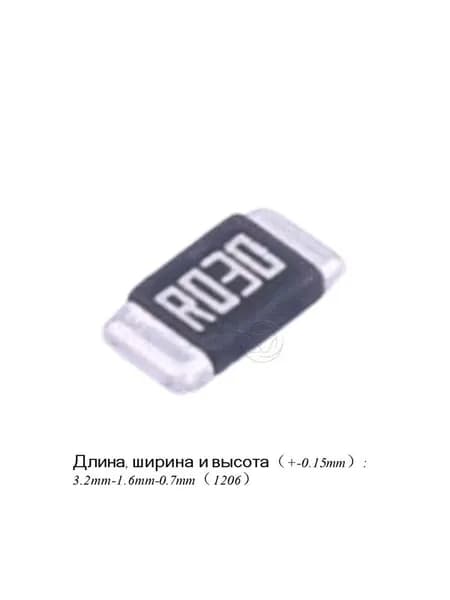 10шт Сопротивление сплава 1Вт 1206 R030 30мR 0.03Ом 1W 3216 SMD ROSH
