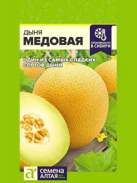 Семена Алтая Семена