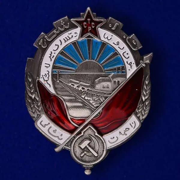 Миниатюра "Орден Трудового Красного Знамени Туркменской ССР" (Муляж), 3.8х4.7см, металл: латунь/холодная эмаль