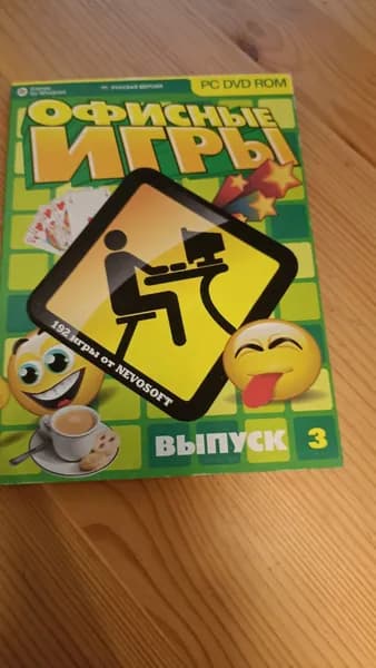 Игра офисные игры выпуск 3 (PC, Windows