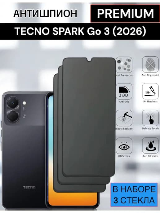 Защитное стекло Tecno Spark Go 3 Антишпион