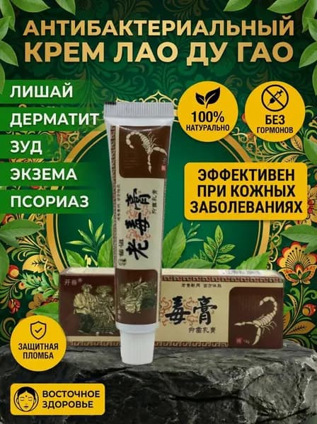Крем для ухода за кожей