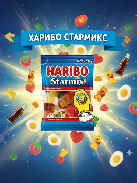 Жевательные конфеты HARIBO Starmix 80 г