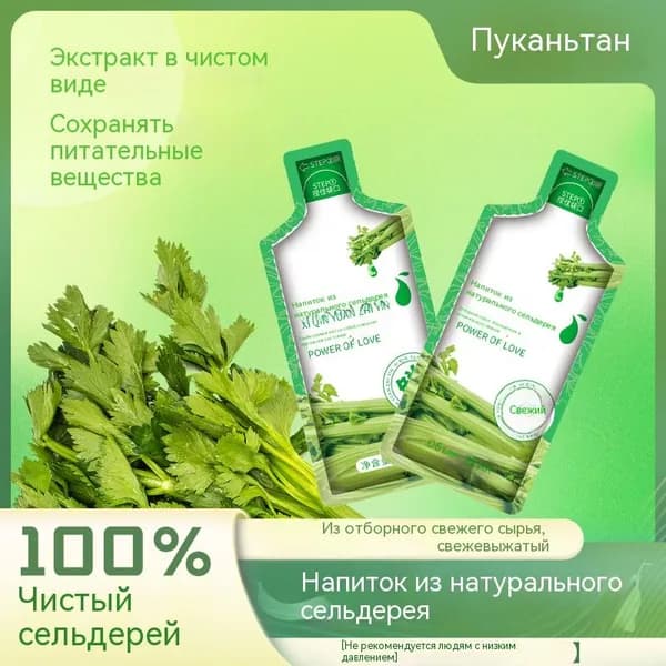Напиток из сока сельдерея