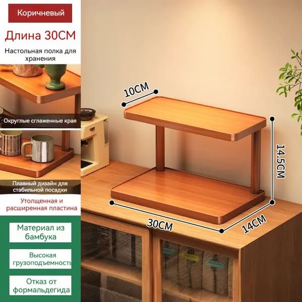 Этажерка, 2 секц., Бамбук, 30х14х14.5 см