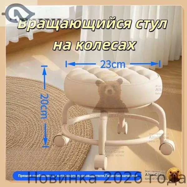 Ортопедический стул, Стул