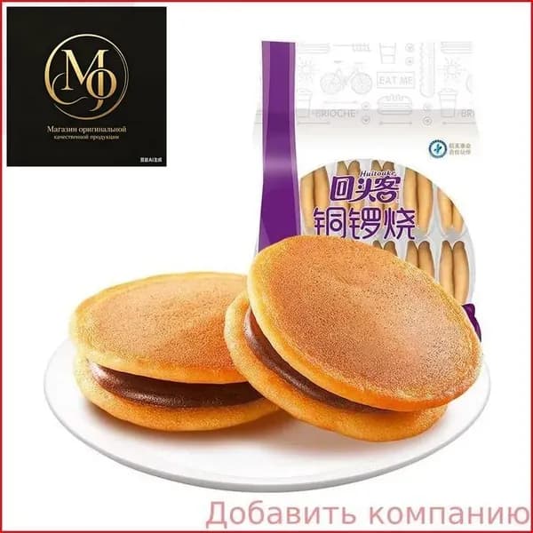 Дораяки Готовый Завтрак 160 г