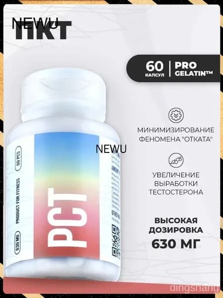 PCT / ПКТ - бустер тестостерона для роста мышц. Повышение мужского либидо и потенции.. EP (Envenom Pharm)