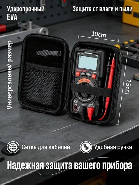 Чехол для мультиметра многоцелевой органайзер инструментов прочный,15*10сантиметр,карбон