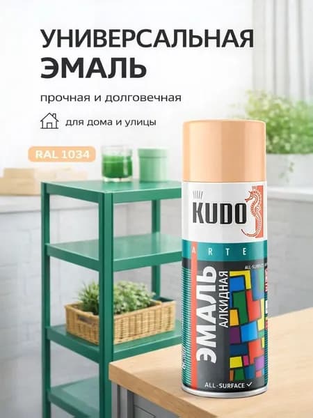 Эмаль универсальная бежевый KUDO, аэрозоль 520мл