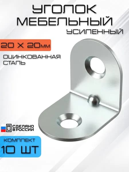 Уголок мебельный