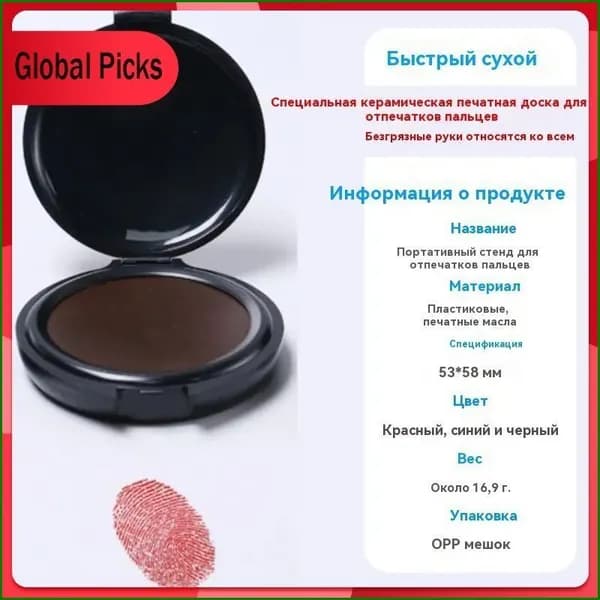 Портативная станция для снятия отпечатков пальцев, быстросохнущая, с защитой от несанкционированного доступа, розовый
