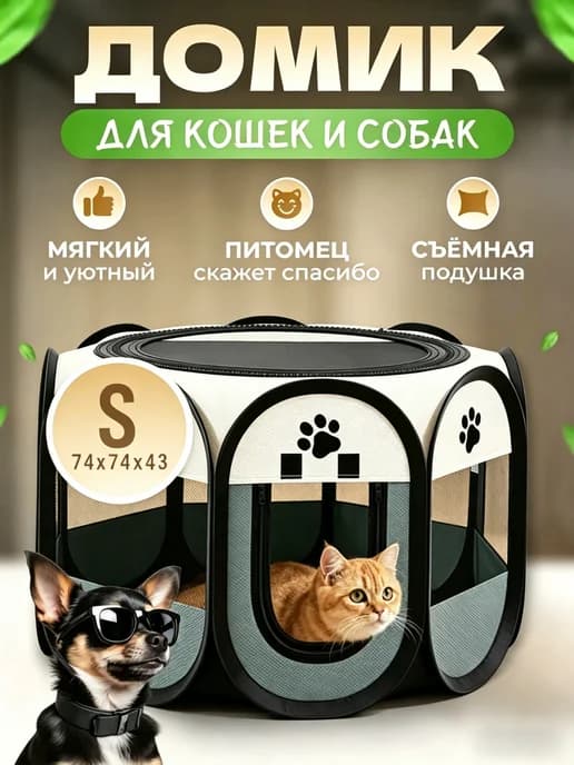 Клетка для кошек домашняя