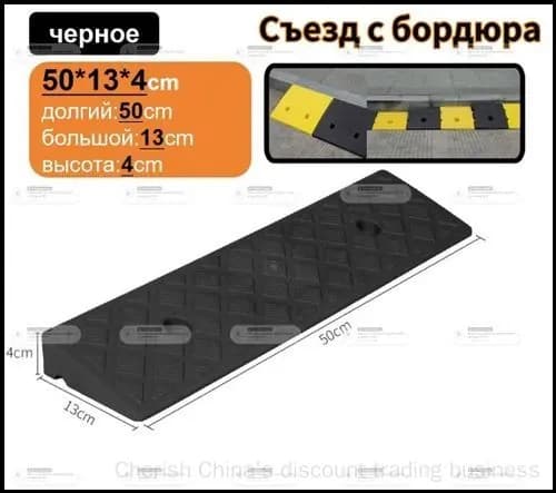 Пандус бордюрный 50 см, популярный съезд 4х13
