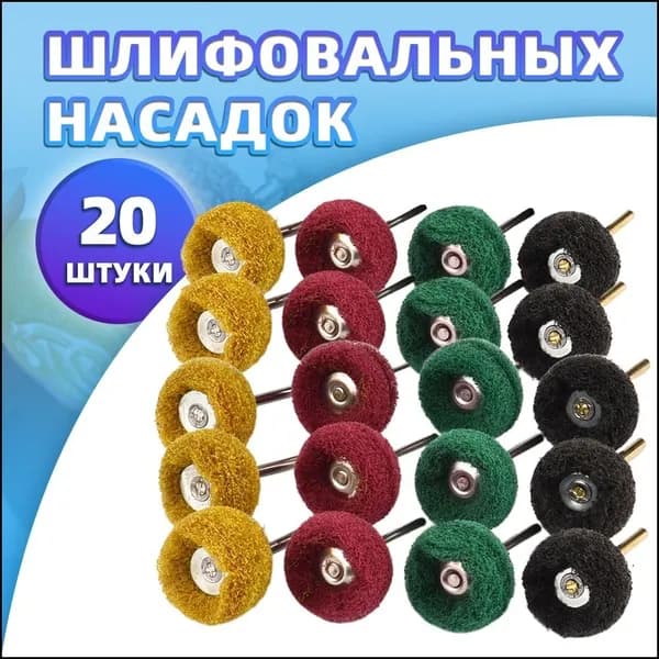 Круг шлифовальный 25 x 3