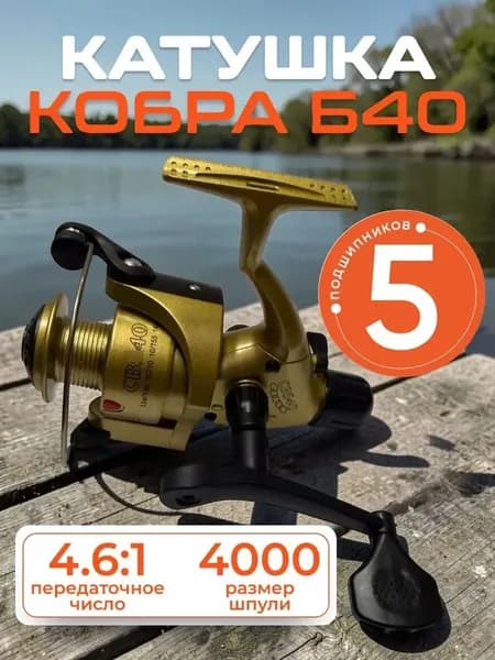 Катушка, диаметр катушки: 40 мм