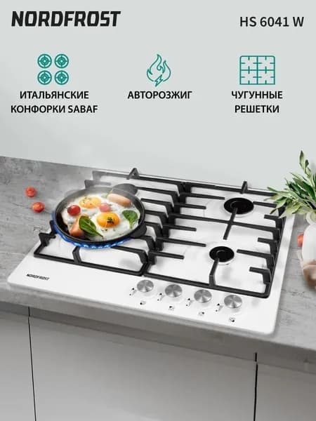 Газовая варочная поверхность NORDFROST HS 6041 W, белая эмаль. Товар уцененный