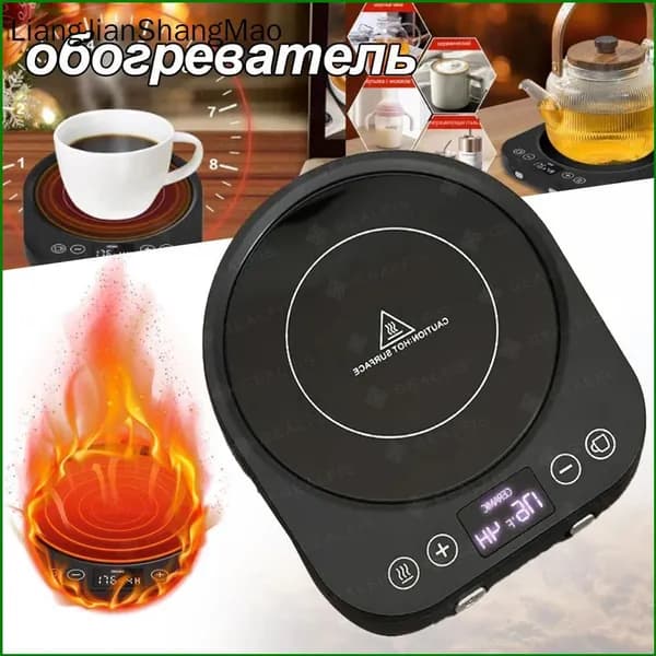 Подогреватель чашек с цифровым дисплеем, отключение по времени и определение силы тяжести, портативный термостат для подогрева молока, чая и напитков, для дома и офиса
