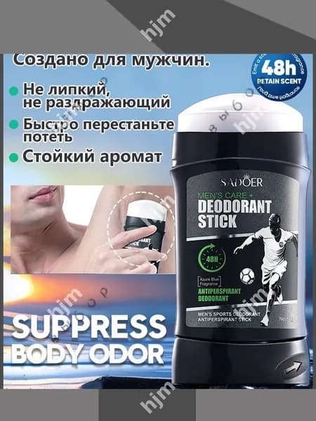 Дезодорант 50 мл