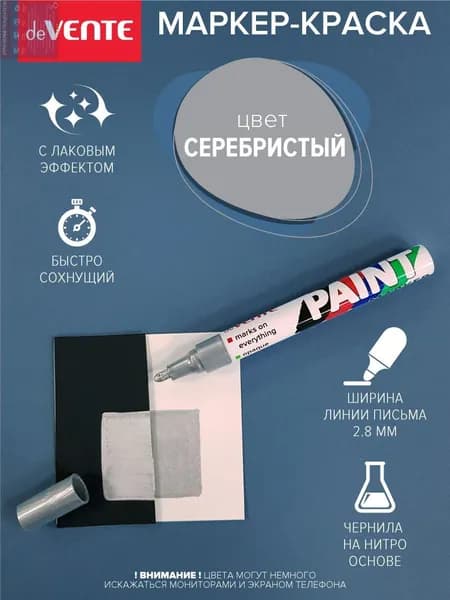 Маркер Водный, толщина: 2.8 мм, 1 шт.для декорирования, для скетчинга