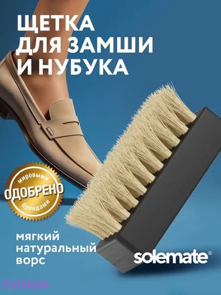 Щетка для одежды, обуви 1 шт