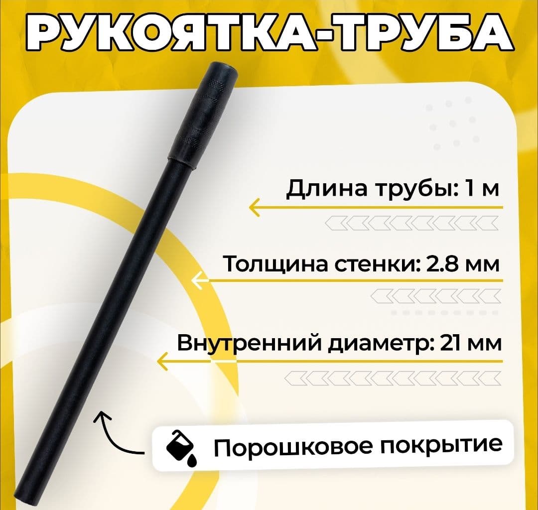 Труба металлическая, круглая.
