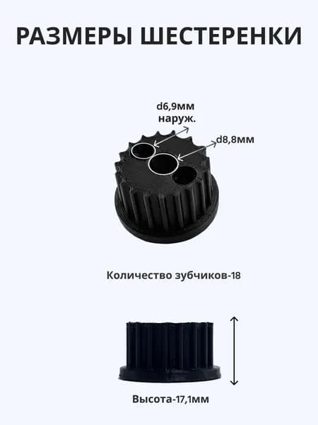 Шестерня для газонокосилки Bosch Rotak 32
