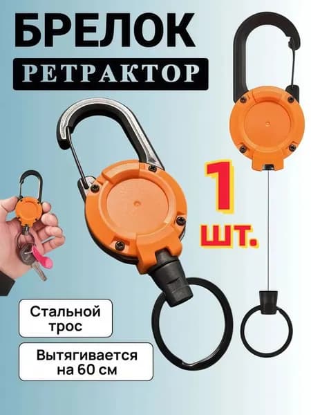 Держатель для бейджа, 1 шт.