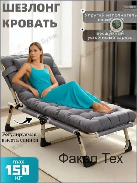 Раскладушка ,68х193х28см