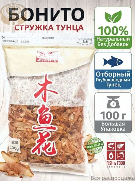 Стружка тунца Бонито сухая, 100 гр