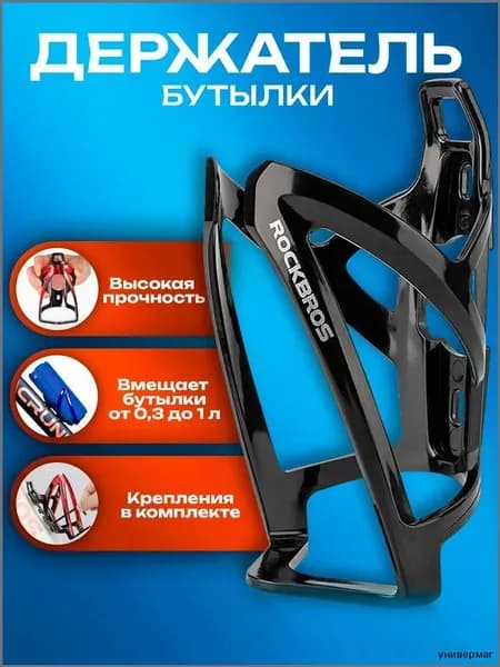 Держатель с карабином для бутылки, 600 мл