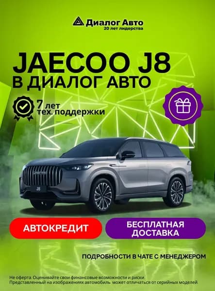 JAECOO J8 Престиж+ 2.0Т 7-ступ. Робот Полный привод (Серебристый)