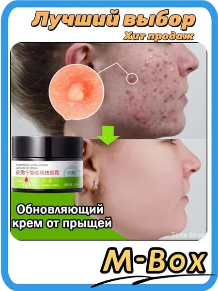 Крем для ухода за кожей
