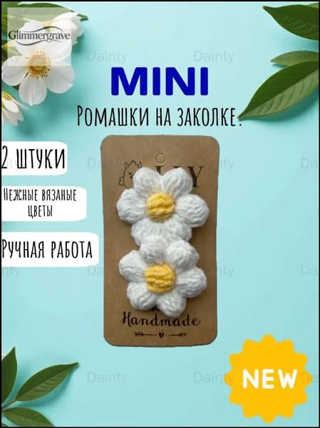 Заколка для волос 2 шт.