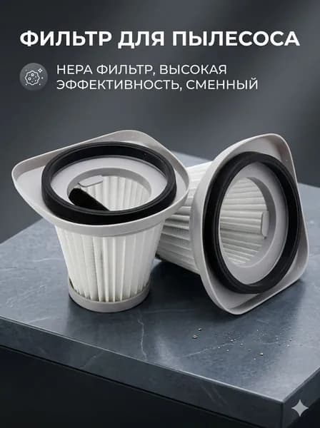 Качественный фильтр для DEXP M800