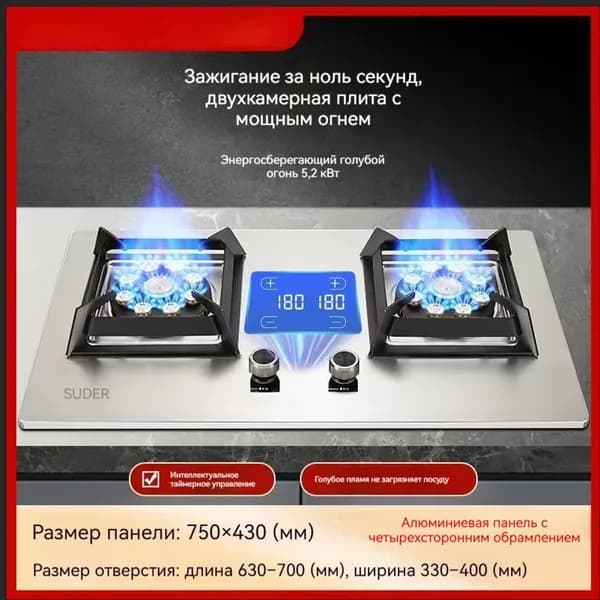 Газовая Варочная панель, серебристый, черный матовый