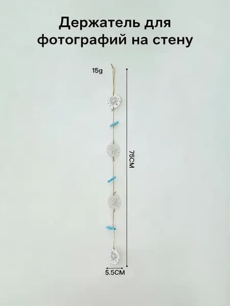 Настенный держатель для фотографий
