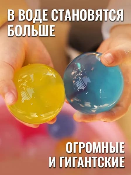 Гидрогелевые шарики орбизы гиганты, разноцветные 50 грамм. Орбиз, шарики, растущие в воде, аквагрунт для растений и интерьера, набор для опытов