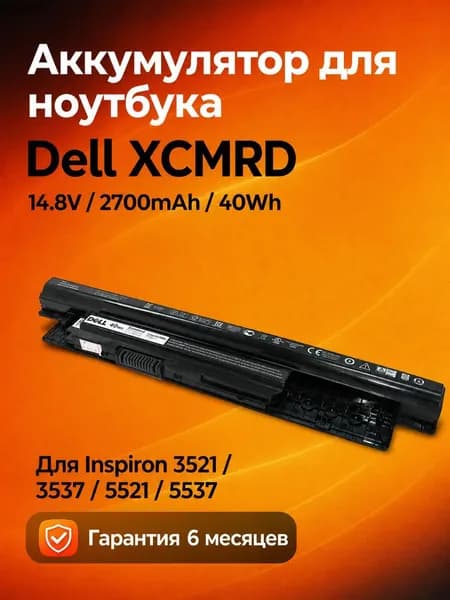 Аккумулятор для ноутбука Dell 2700 мАч, (XCMRD, MR90Y, N121Y, 0MF69, 24DRM, 49VTP, 4DMNG, 4WY7C, 6HY59, 68DTP, 6KP1N, 6XH00, 6K73M, 8RT13, 8TT5W, 9K1VP, DJ9W6, FW1MN, G35K4, MK1R0, PVJ7J, T1G4M, V1YJ7, V8VNT, VR7HM, W6XNM, X29KD, XRDW2, YGMTN, 312-1387, 312-1390, 312-1392, 312-1433, 451-12107, 4)