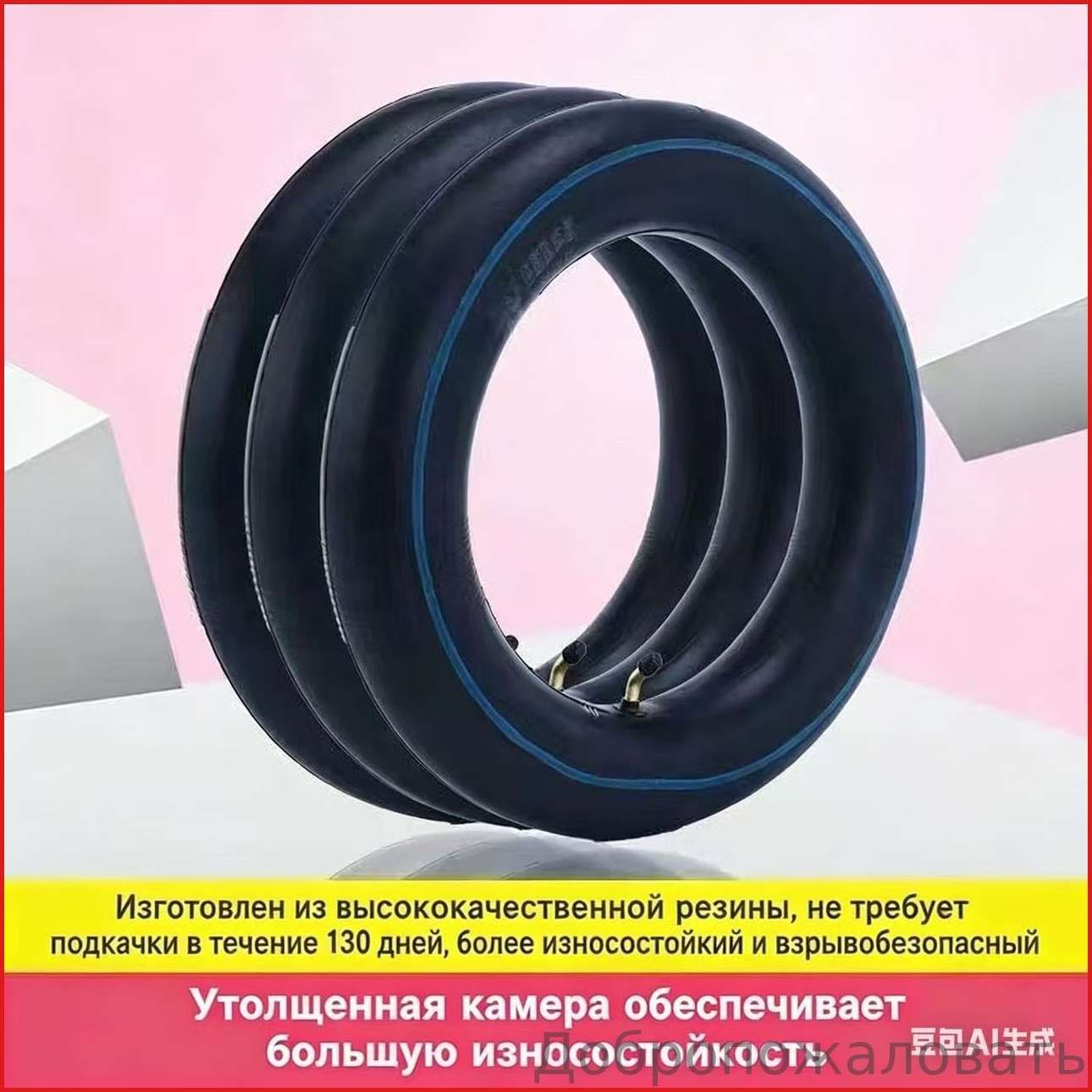 Камера колеса для мототехники R17